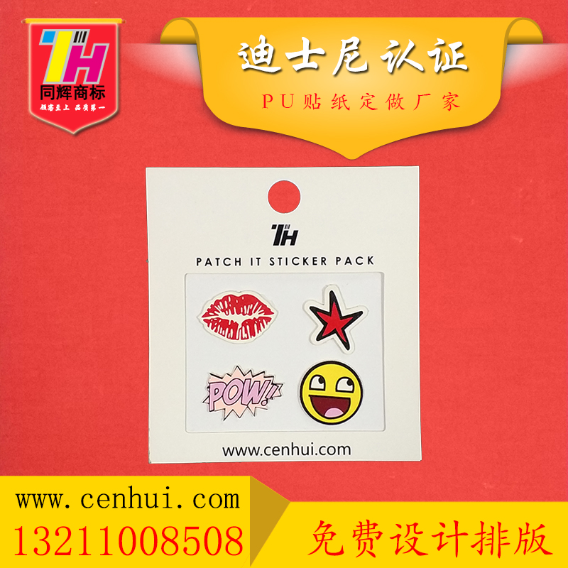 東莞真皮貼紙的適用范圍有哪些？