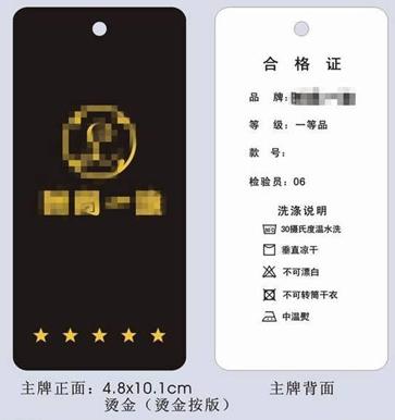 從易被忽視的衣服吊牌上能看出什么？